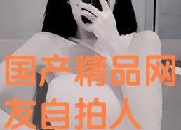 国产精品自拍在线播放,在线视听盛宴