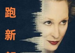 国产普通话对白,普通话对白中的情感与智慧