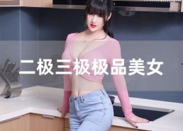 国产丝袜大香蕉,国产丝袜大香蕉的时尚魅力解析