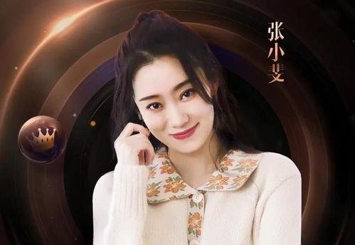 娱乐圈吃瓜张小斐微博