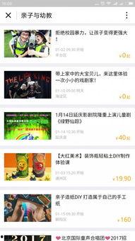 吃瓜娱乐小程序官网入口,轻松畅享热门资讯，一键解锁娱乐新天地